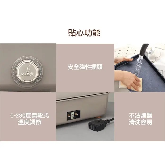 多功能電烤盤 3