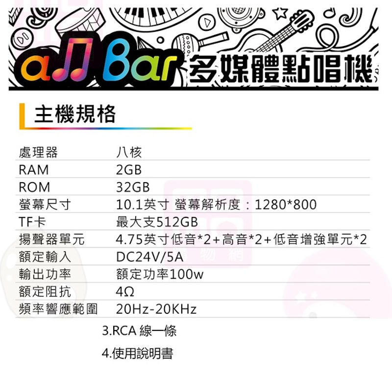 All Bar 多媒體點歌機 3