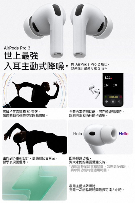 AirPods Pro 3 2