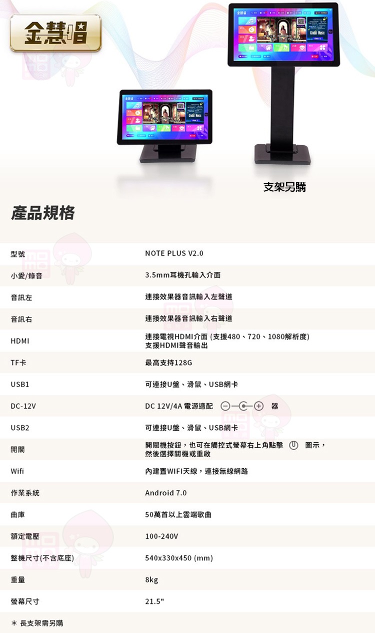 Note Plus V2.0 智能雲端點歌機 2