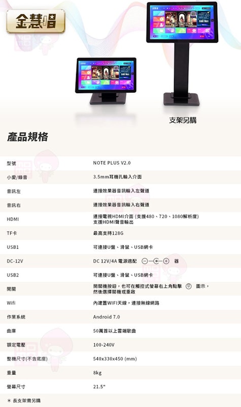 Note Plus V2.0 智能雲端點歌機 2