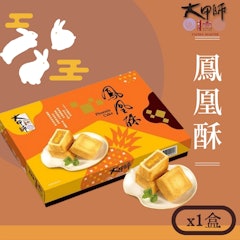 鳳凰酥禮盒