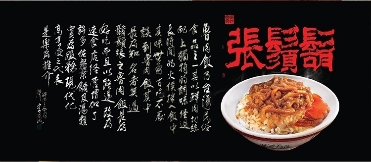 珠貝櫻花蝦油飯 3