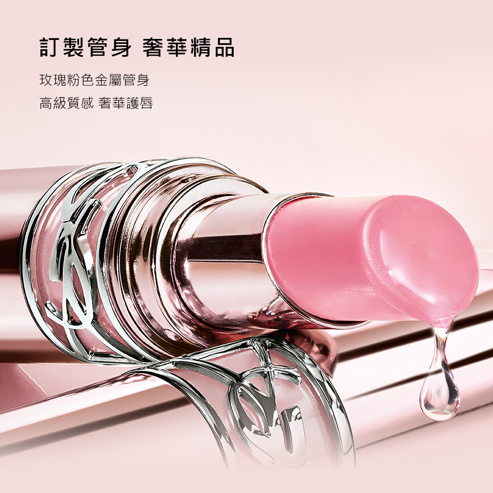 情挑誘光潤唇膏 3
