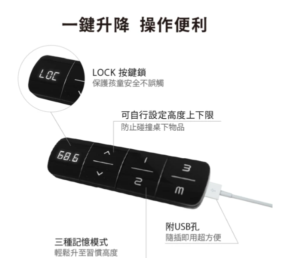 Prime 電動升降桌 2