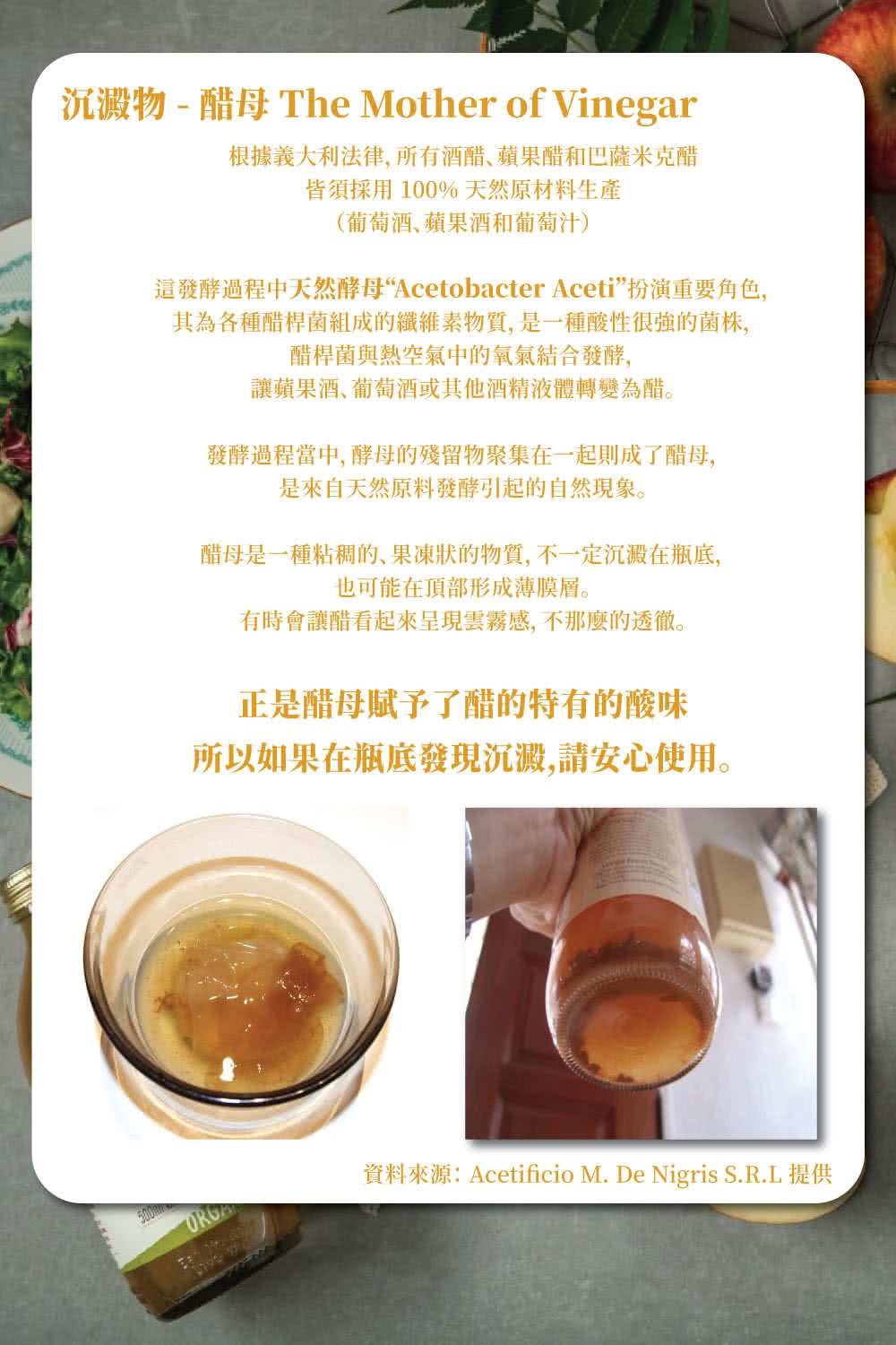 有機未過濾蘋果醋 2