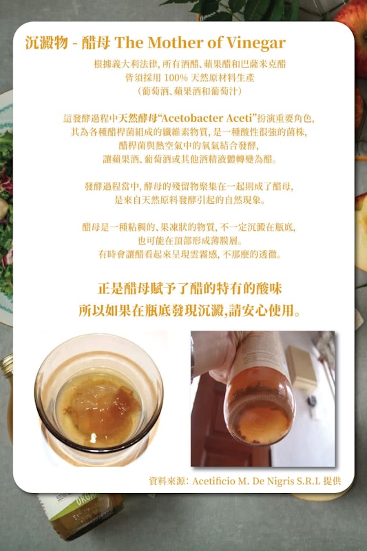 有機未過濾蘋果醋 2