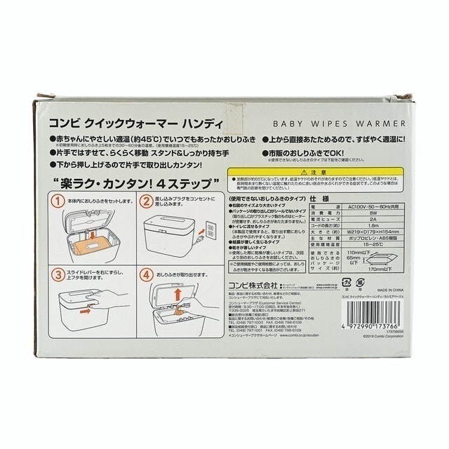 濕紙巾加熱器 HANDY 7