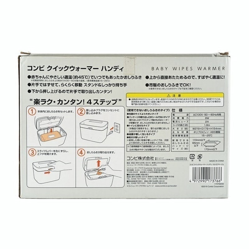 濕紙巾加熱器 HANDY 7