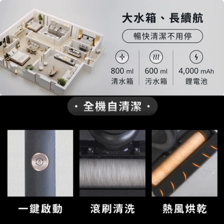 雙滾刷智慧洗地機 Jedi潔地武士 2