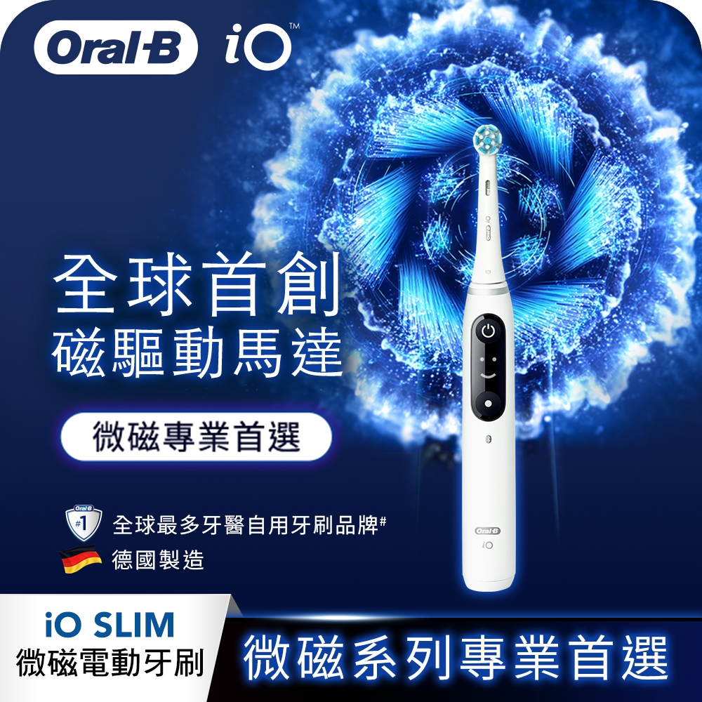 微震科技電動牙刷 3