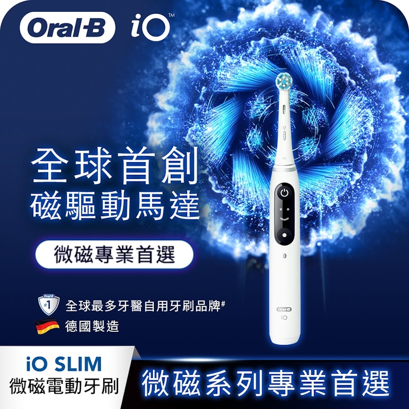 微震科技電動牙刷 3