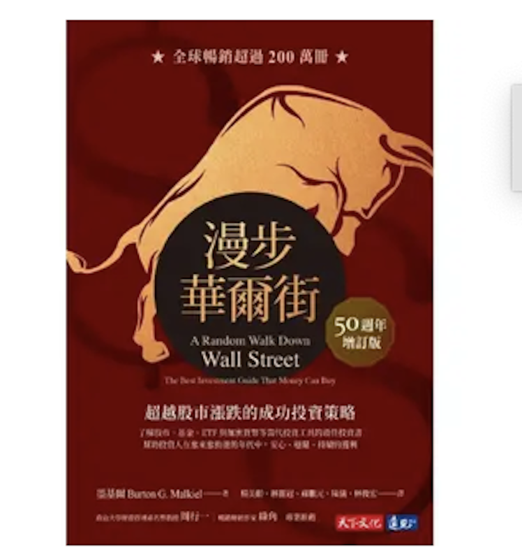 漫步華爾街 1