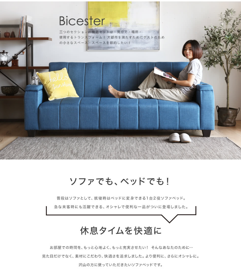 Bicester 3段式調整收納機能沙發床 3