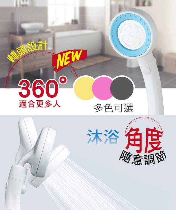 加壓省水360度可旋轉蓮蓬頭 2