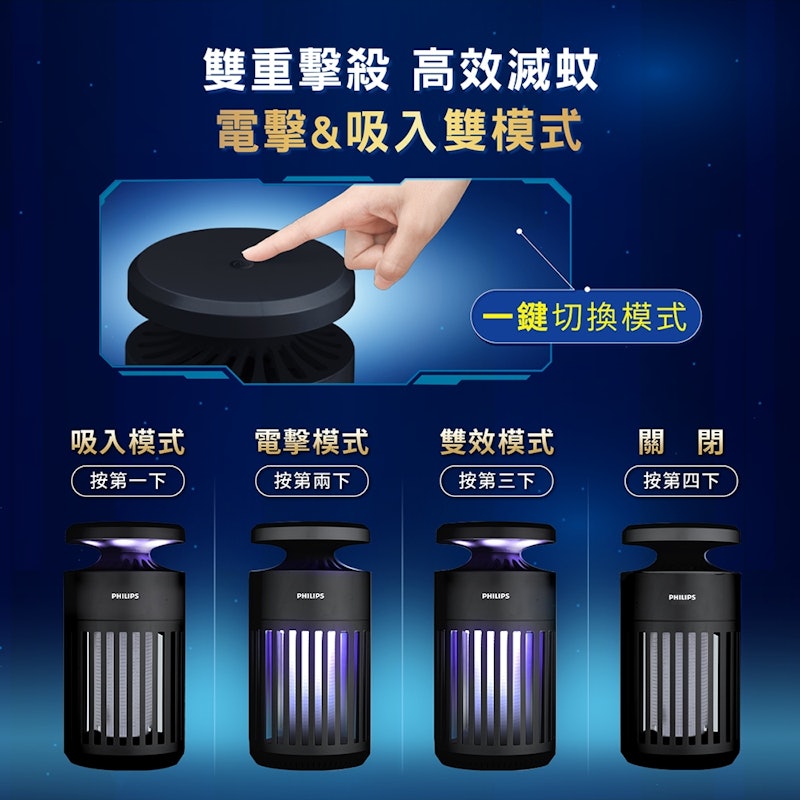 電擊吸入式捕蚊燈 3