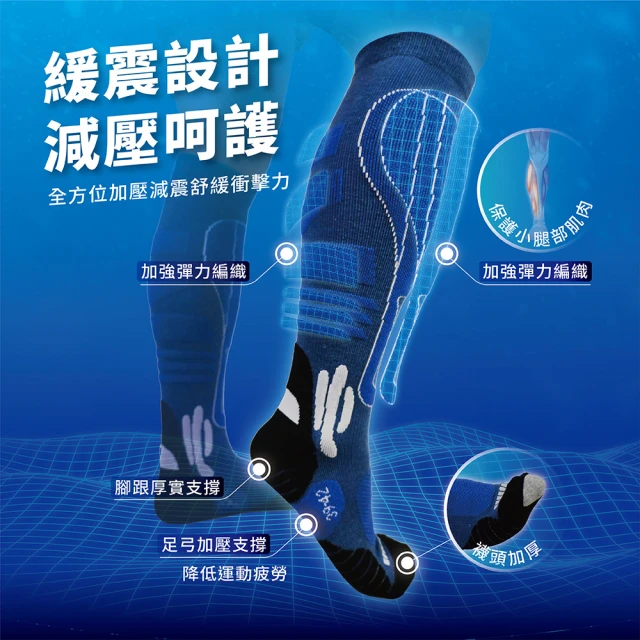 高筒滑雪羊毛襪 2