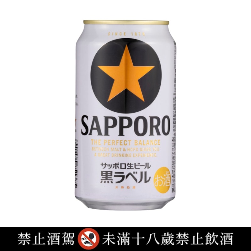 札幌黑標生啤酒 1