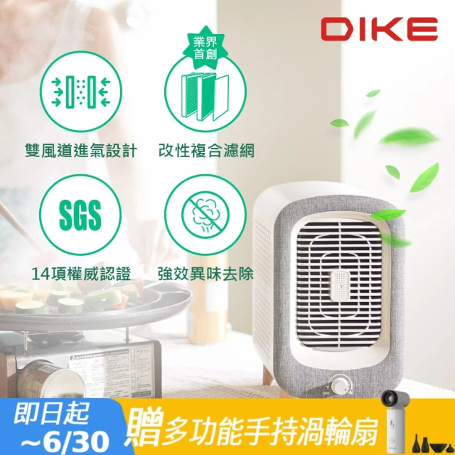 桌上型寵愛抗敏清淨機 2