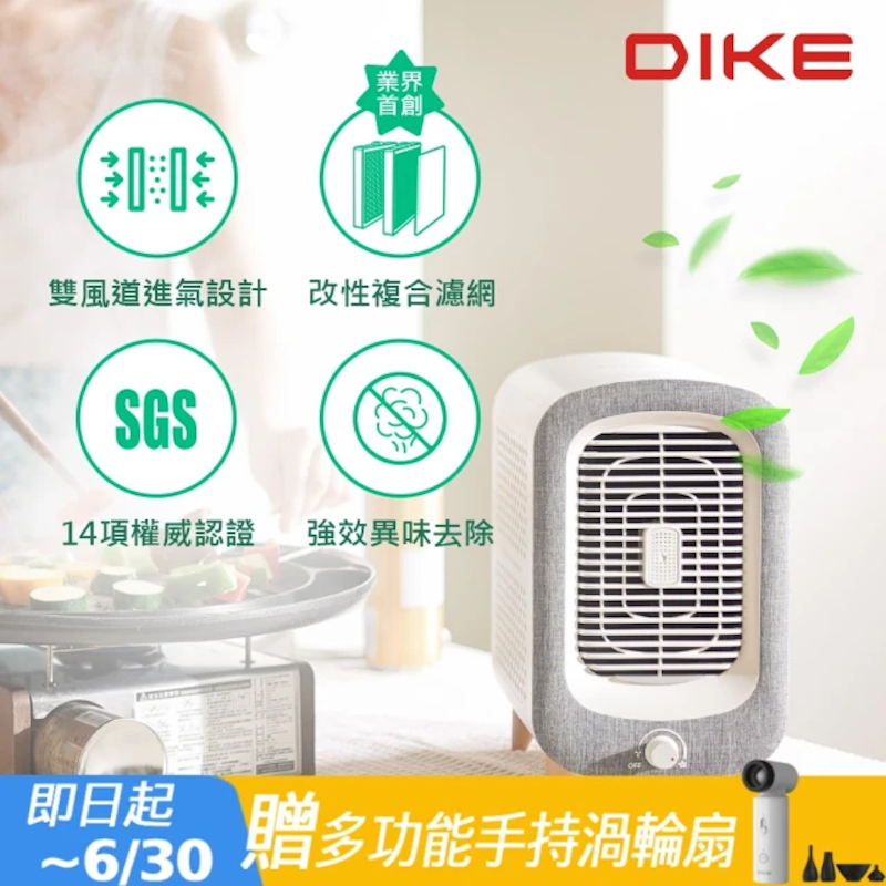 桌上型寵愛抗敏清淨機 2