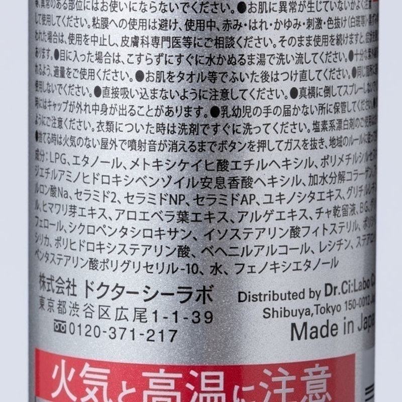 身體防曬噴霧 6