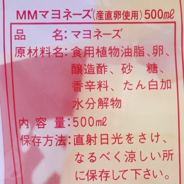 無鹽 MM 美乃滋 3