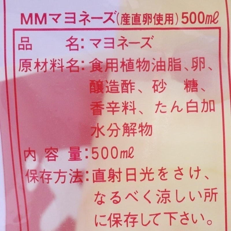 無鹽 MM 美乃滋 3