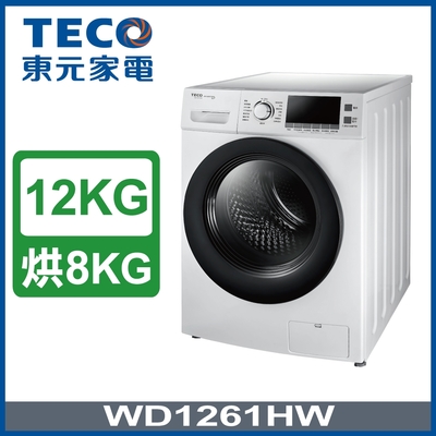 變頻滾筒式洗衣機 2
