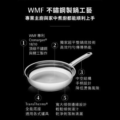 Profi Pfannen 不鏽鋼煎鍋 3