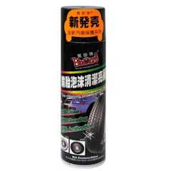 輪胎泡沫清潔亮麗蠟