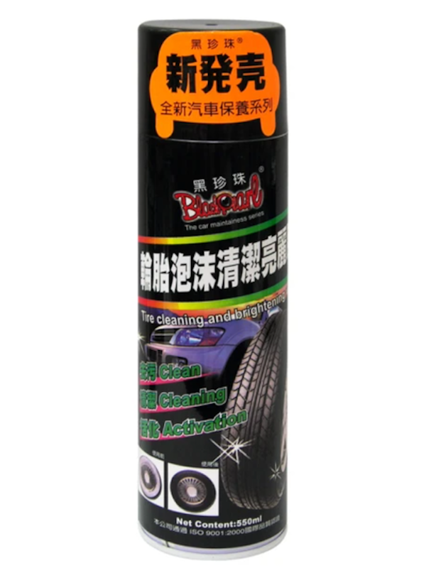 輪胎泡沫清潔亮麗蠟 1