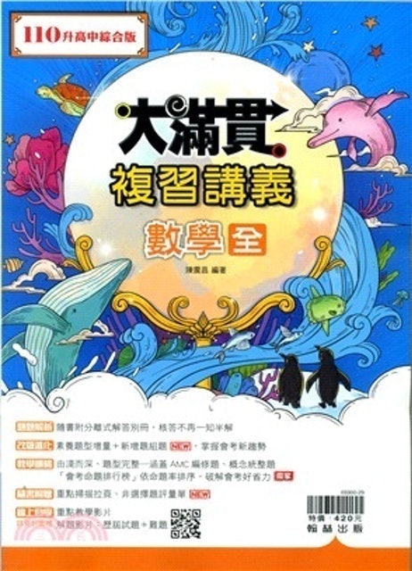 10 大國中數學題庫推薦排行榜 1