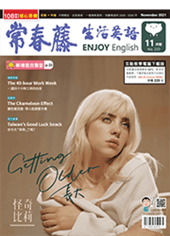 常春藤生活英語雜誌 1