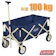 Coleman 耐重型多用途四輪拖車 1