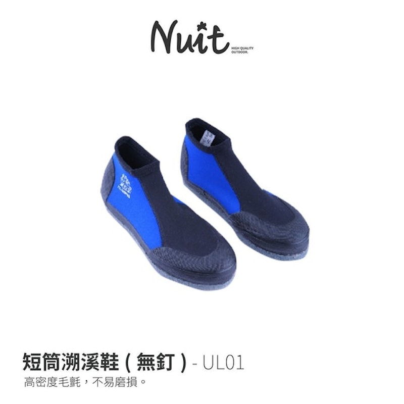 短筒防滑鞋 1