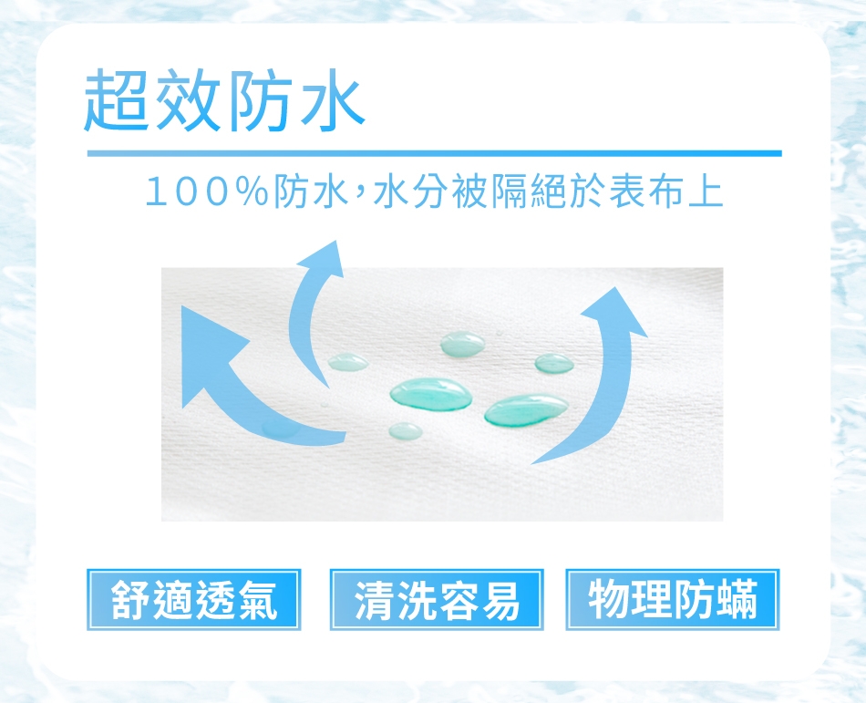 防水床包式保潔墊 2