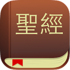 YouVersion聖經
