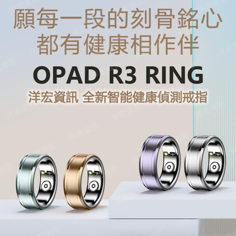 R3 RING智能戒指 1