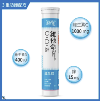 維他命C+D+鋅發泡錠 蘋果風味 1