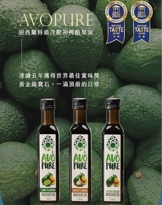 大蒜風味特級初榨冷壓酪梨油 2