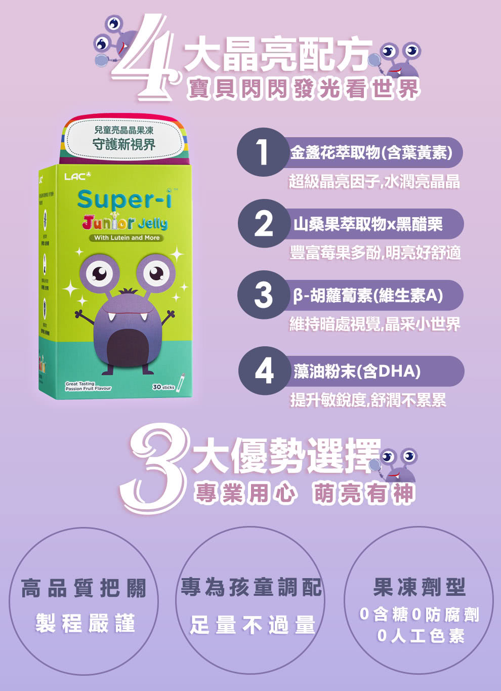 兒童亮晶晶果凍 3