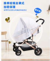 全罩式嬰兒推車蚊帳 3