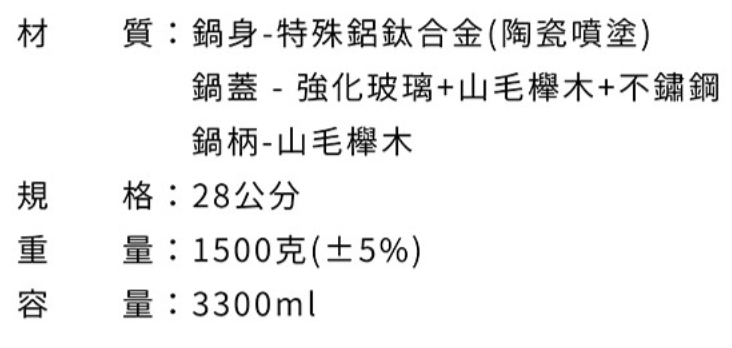 陶瓷輕量 IH 炒鍋 3