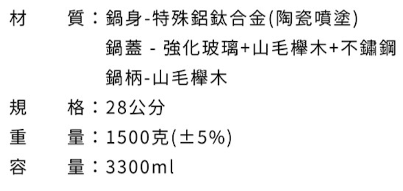 陶瓷輕量 IH 炒鍋 3