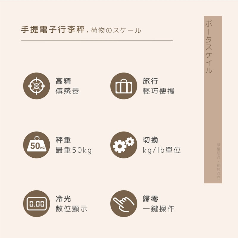 數位電子行李秤 3