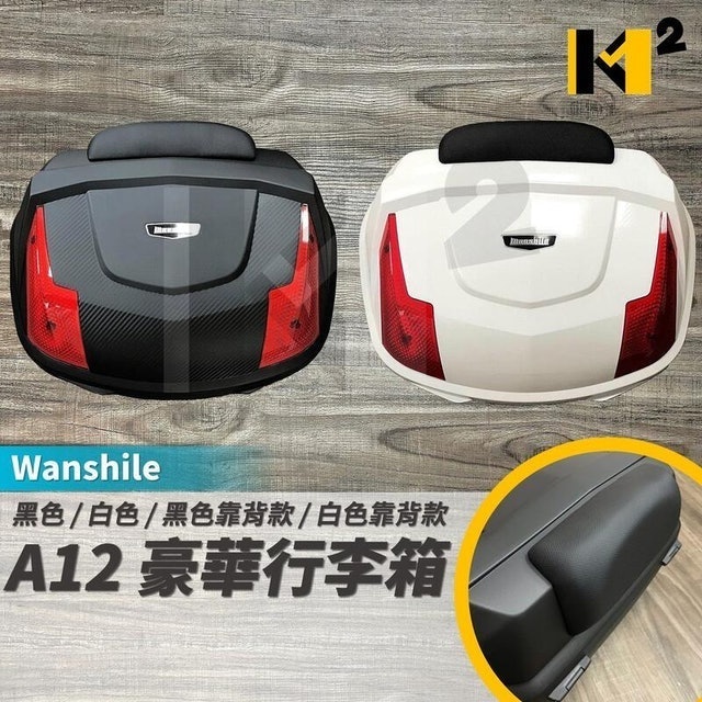 10 大機車後行李箱推薦排行榜 3
