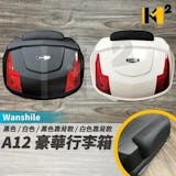 10 大機車後行李箱推薦排行榜 3