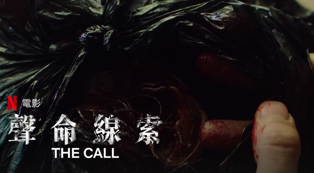聲命線索 1
