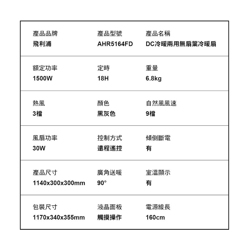 DC 冷暖兩用無扇葉風扇 3