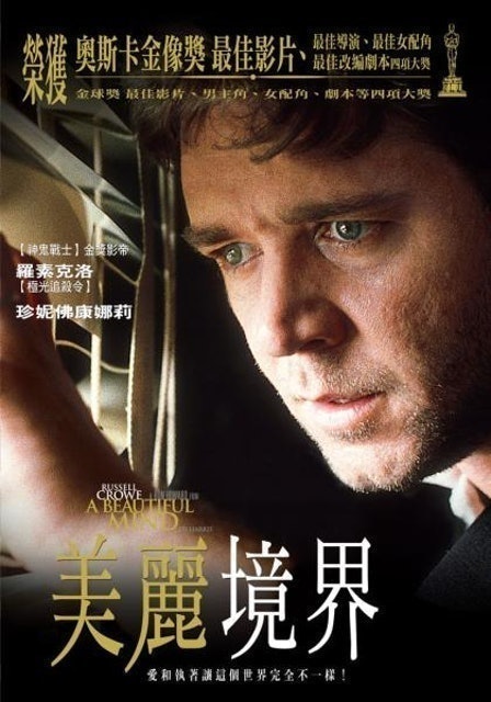 10 大勵志電影推薦排行榜 4
